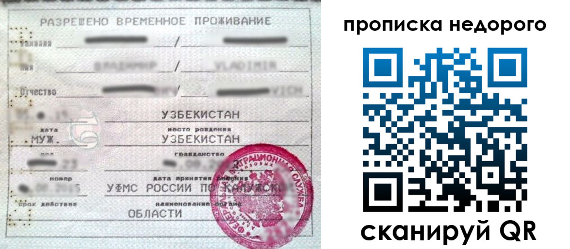 прописка для работы в Калязине