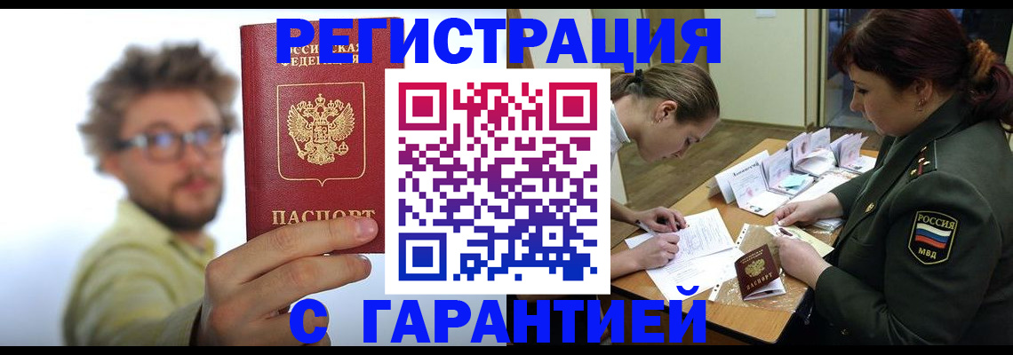 купить прописку в Калязине