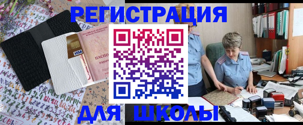 прописка штамп в Калязине