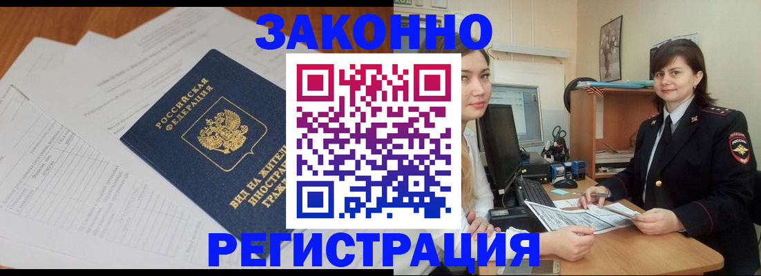 прописка от собственника в Калязине