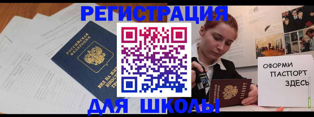прописка законно в Калязине