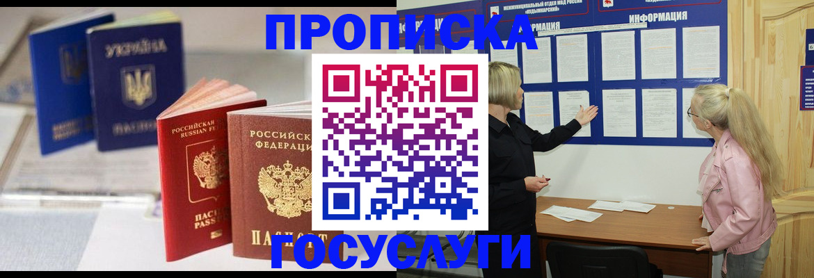 прописка регистрация в Калязине